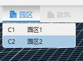 园区切换