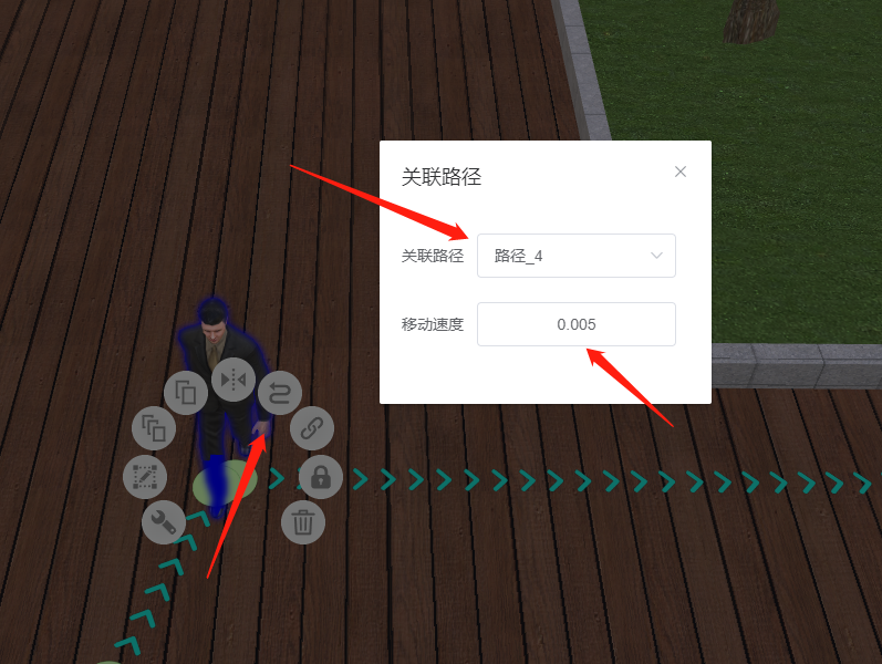 关联路径
