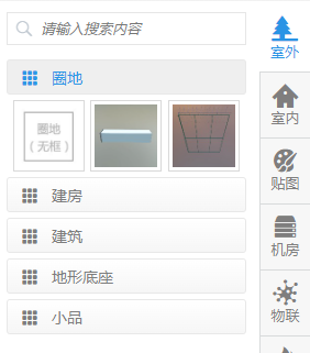 圈地画墙