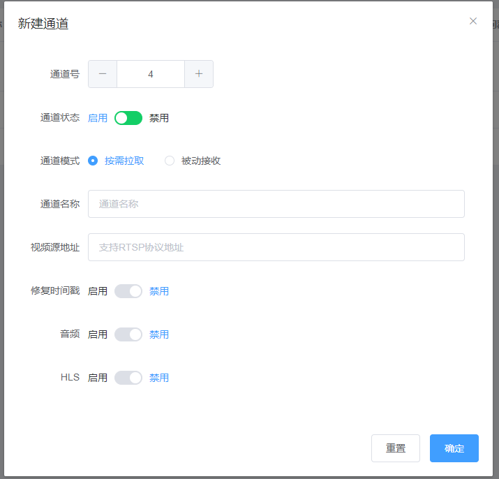 新建通道