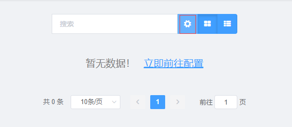 通道配置