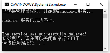 windows启动服务卸载
