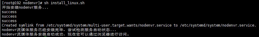 linux启动服务安装