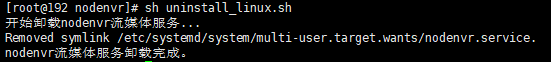 linux启动服务卸载