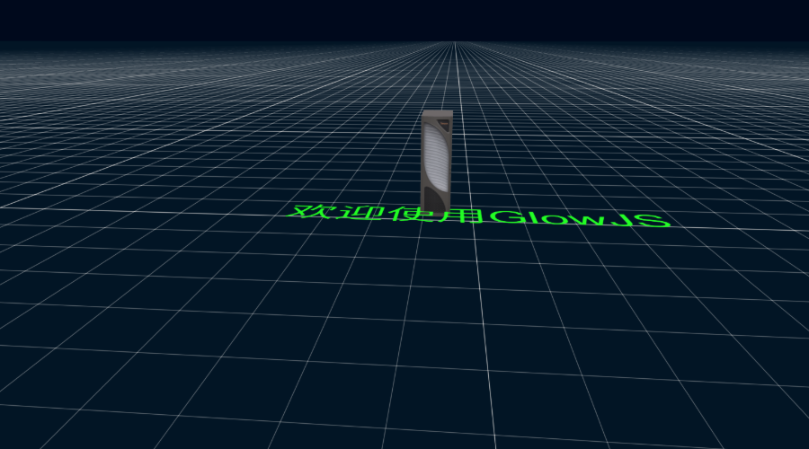 GlowJS，广州方讯科技有限公司