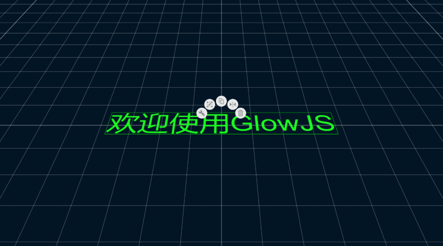 GlowJS，广州方讯科技有限公司
