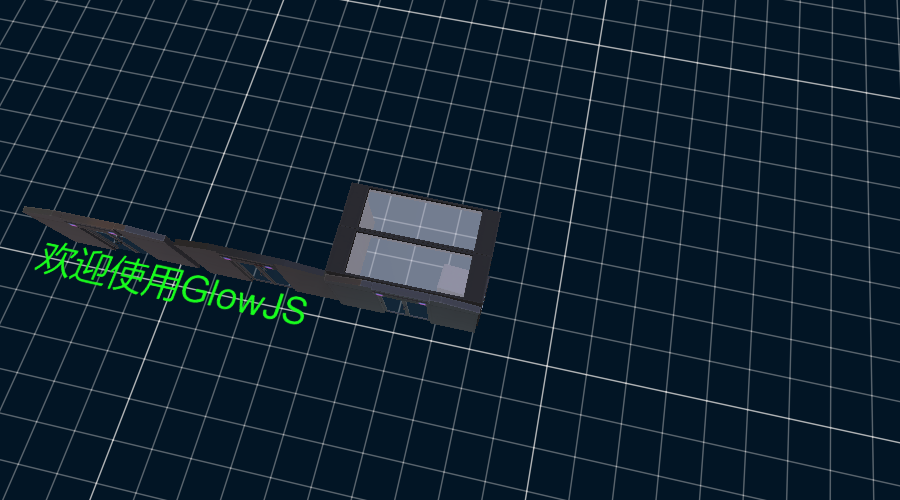 GlowJS，广州方讯科技有限公司