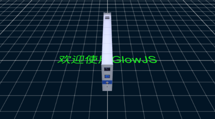 GlowJS，广州方讯科技有限公司