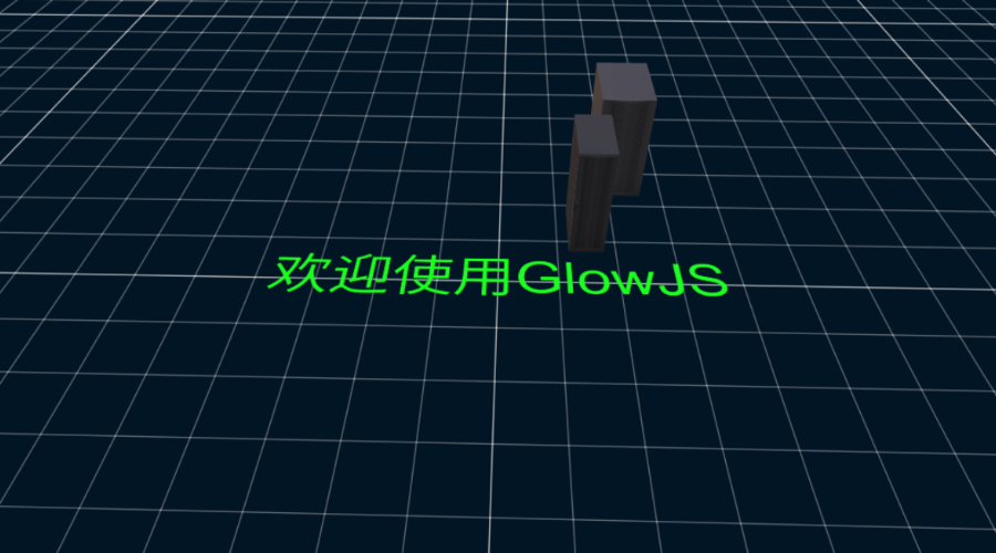 GlowJS，广州方讯科技有限公司