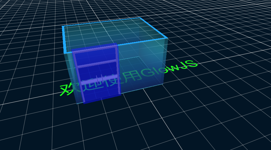 GlowJS，广州方讯科技有限公司
