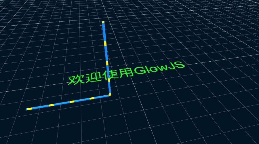 GlowJS，广州方讯科技有限公司