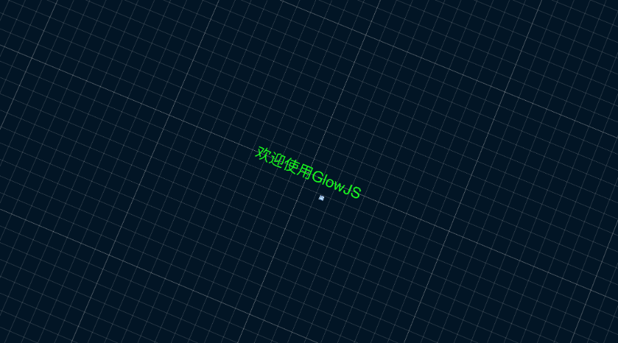 GlowJS，广州方讯科技有限公司
