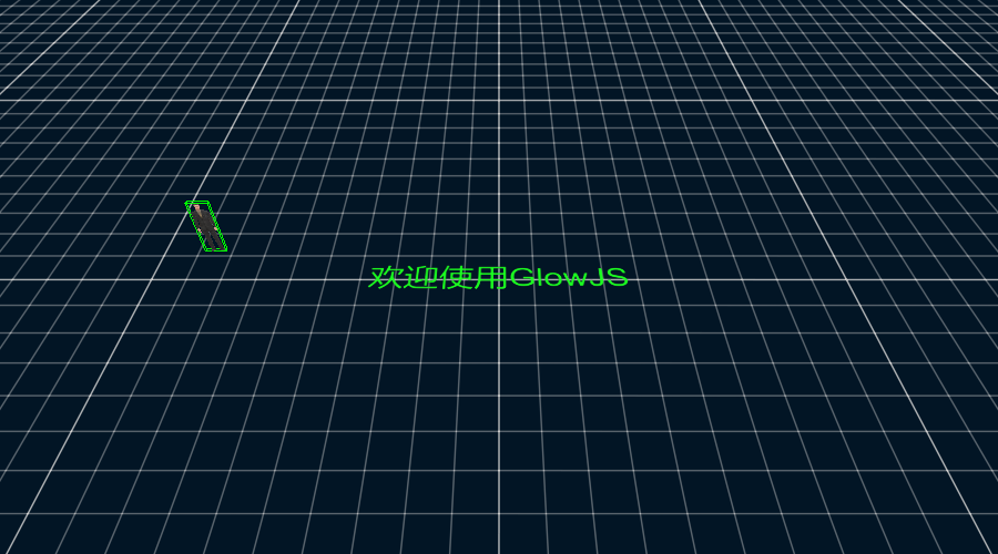 GlowJS，广州方讯科技有限公司