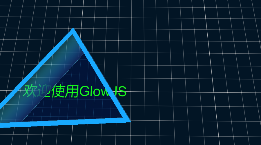 GlowJS，广州方讯科技有限公司